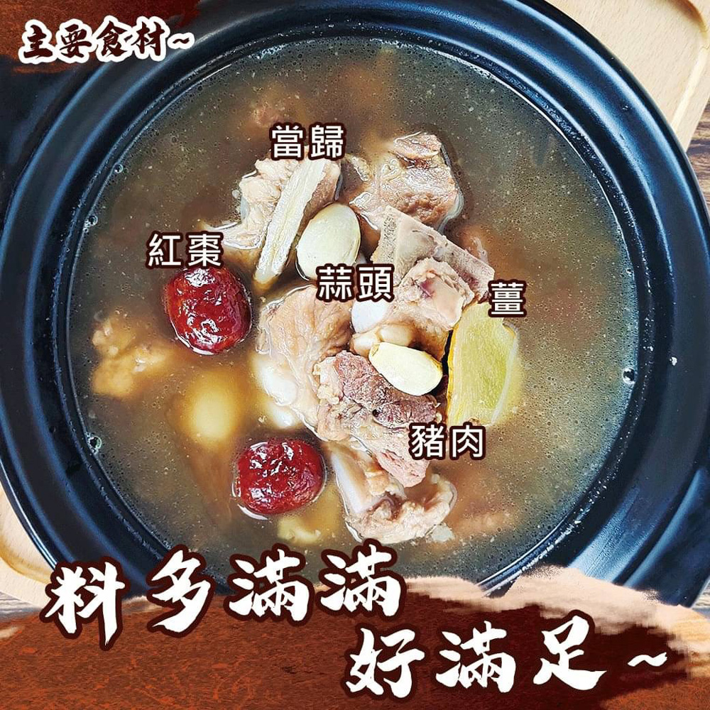 好神 星洲肉骨茶5包組(1kg/包)折扣推薦