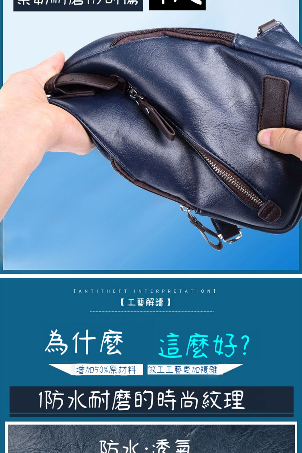 工藝解讀 為什麼這麼好 增加50%原材料 做工工藝更加複雜 防水耐磨的時尚紋理 防水透氣 