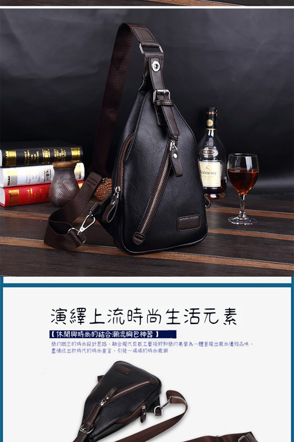 演繹上流時尚生活元素 休閒與時尚的結合潮流胸包神器 簡約概念的時尚設計思路,融合現代剪裁工藝技術和簡約美學為一體呈現出風尚優雅品味, 盡情炫出新時代的時尚宣言,引發一場場的時尚風潮 