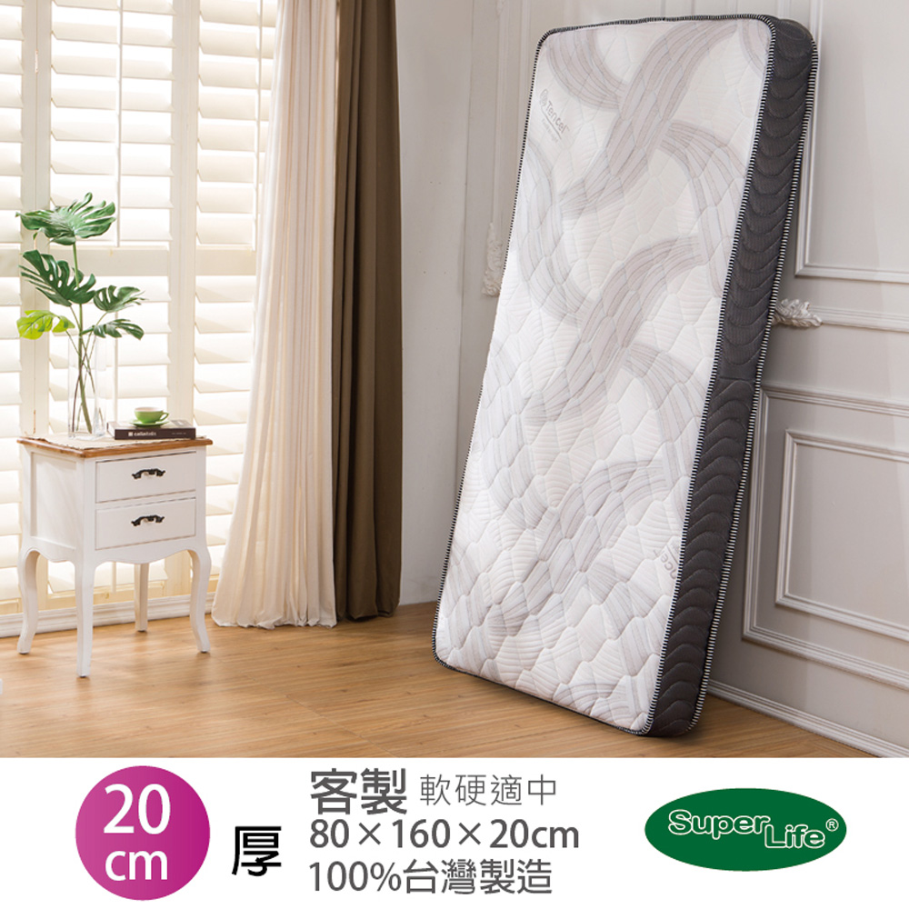 Super Life A20+客製80X160cm以內透氣兒