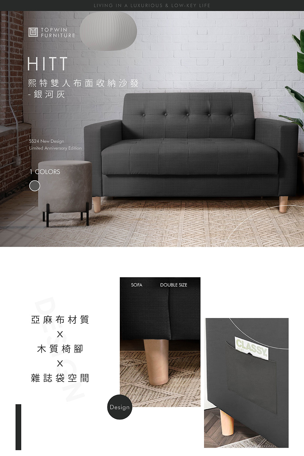 TOPWIN 高點家居 熙特雙人布面收納沙發-銀河灰(沙發/