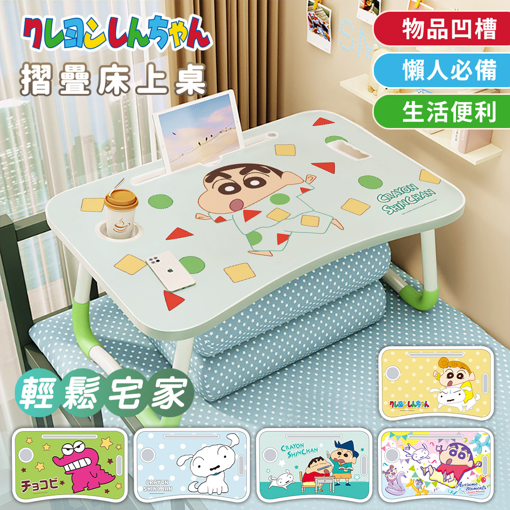 收納王妃 CRAYON SHINCHAN 蠟筆小新 小白 小