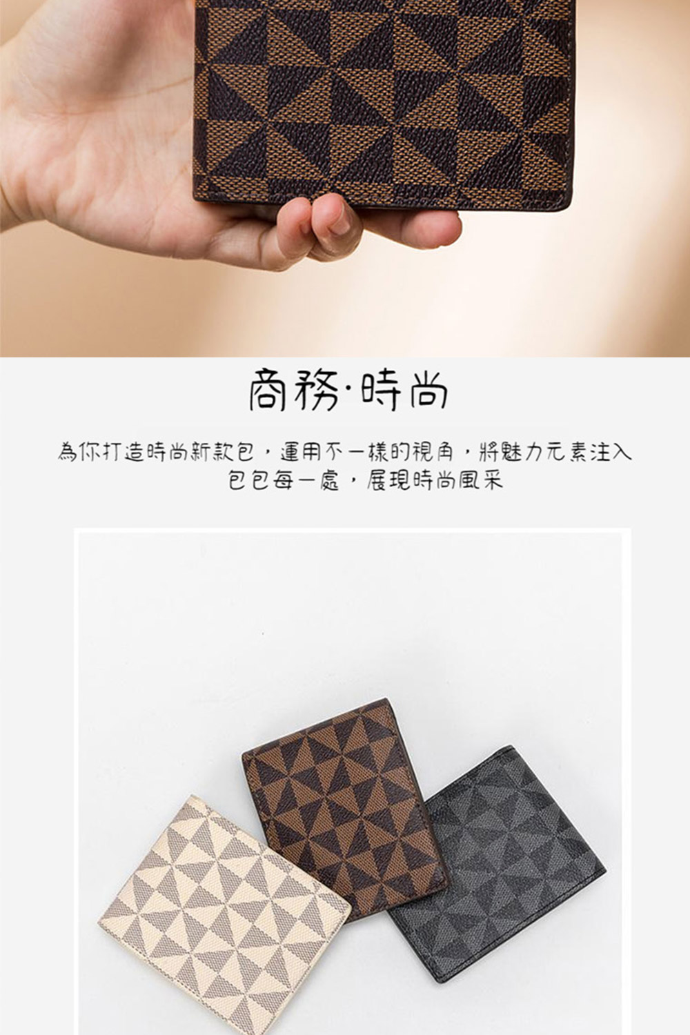 商務時尚 為你打造時尚新款包,運用不一樣的視角,將魅力元素注入 包包每一處,展現時尚風采 