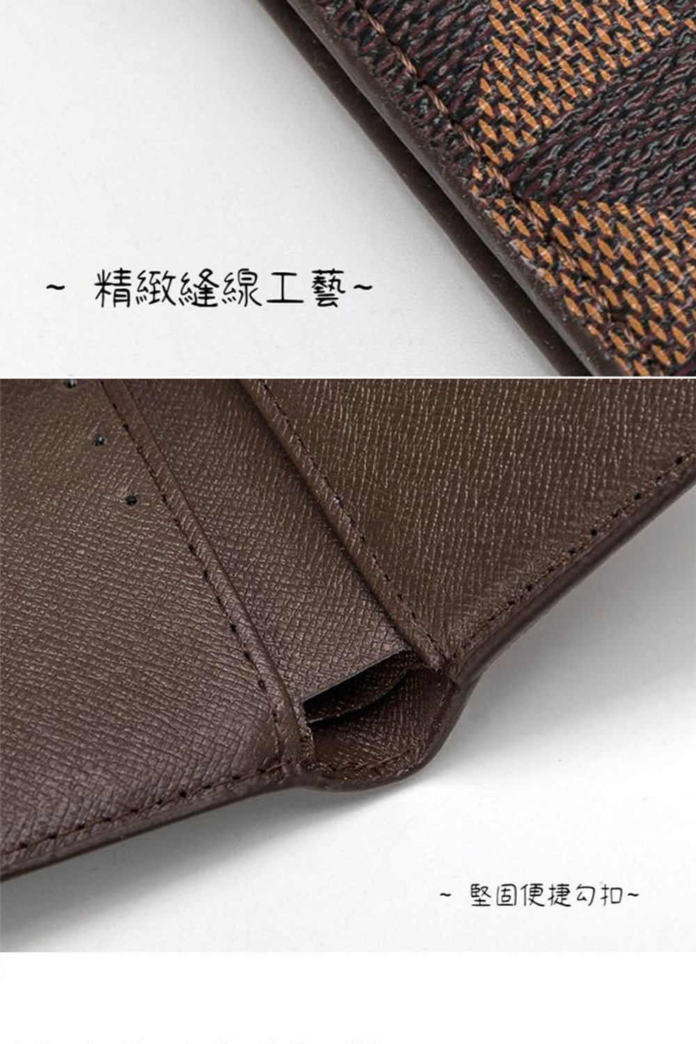 精緻縫線工藝 堅固便捷勾扣 