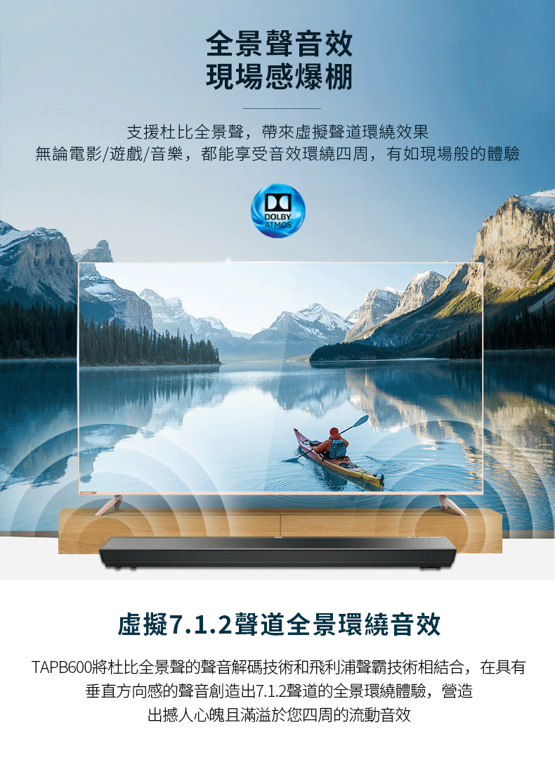 Philips 飛利浦 藍牙聲霸 soundbar 家庭劇院