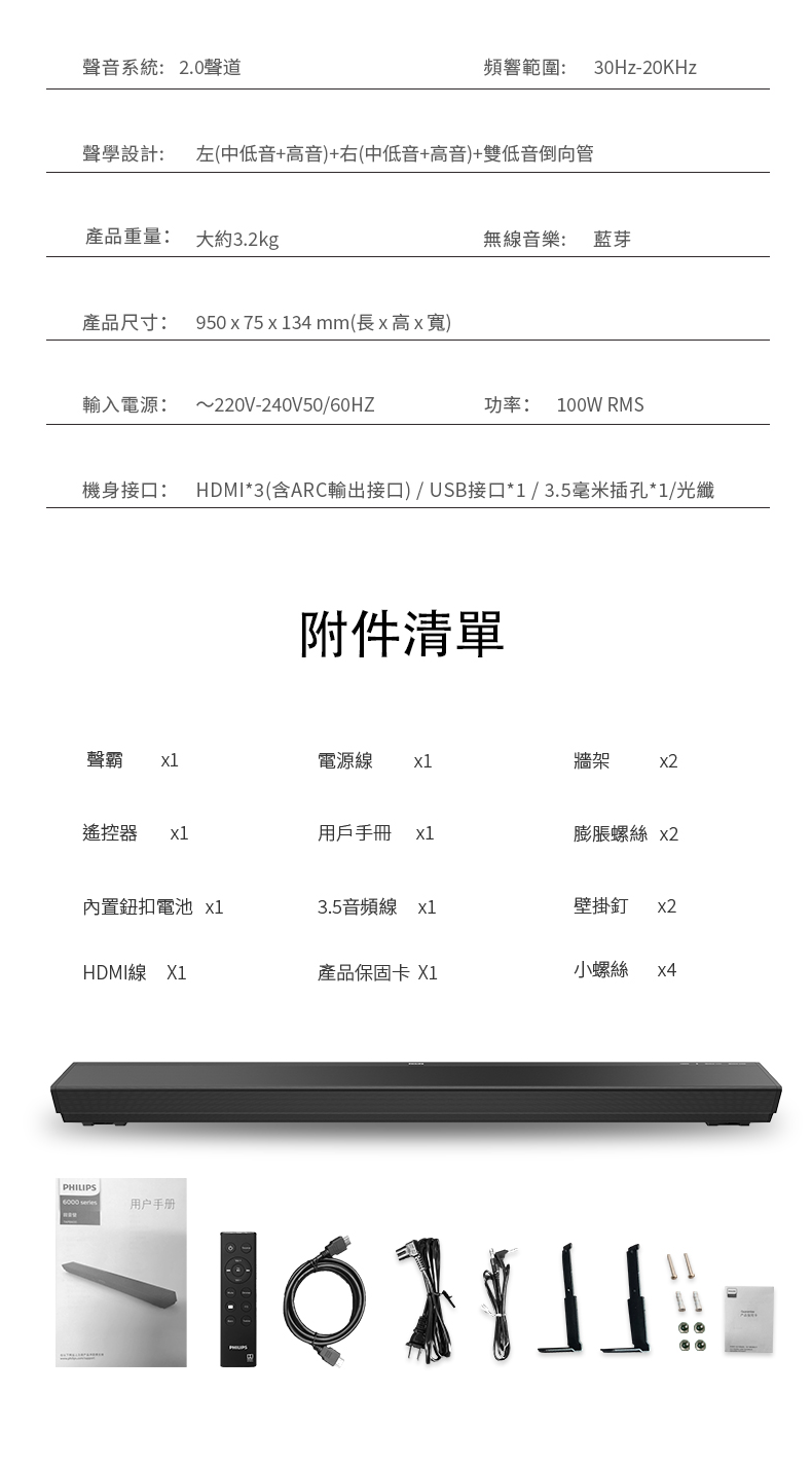 PHILIPS飛利浦 TAPB600 - 詳情12