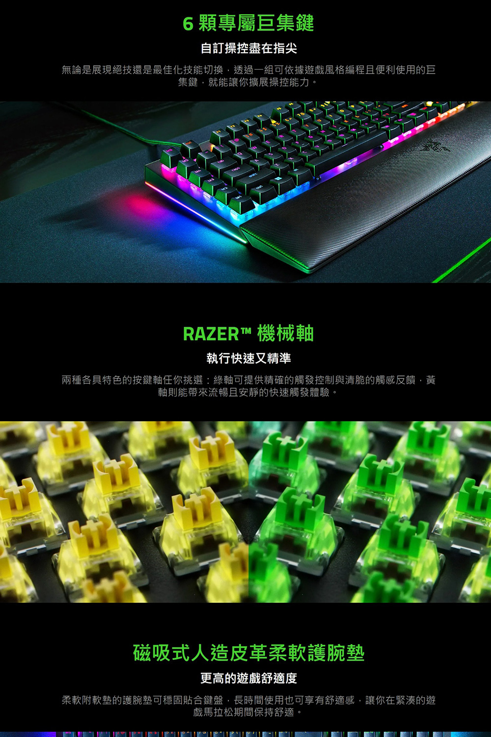 Razer 雷蛇 黑寡婦蜘蛛 幻彩版 V4 電競鍵盤｜綠軸折