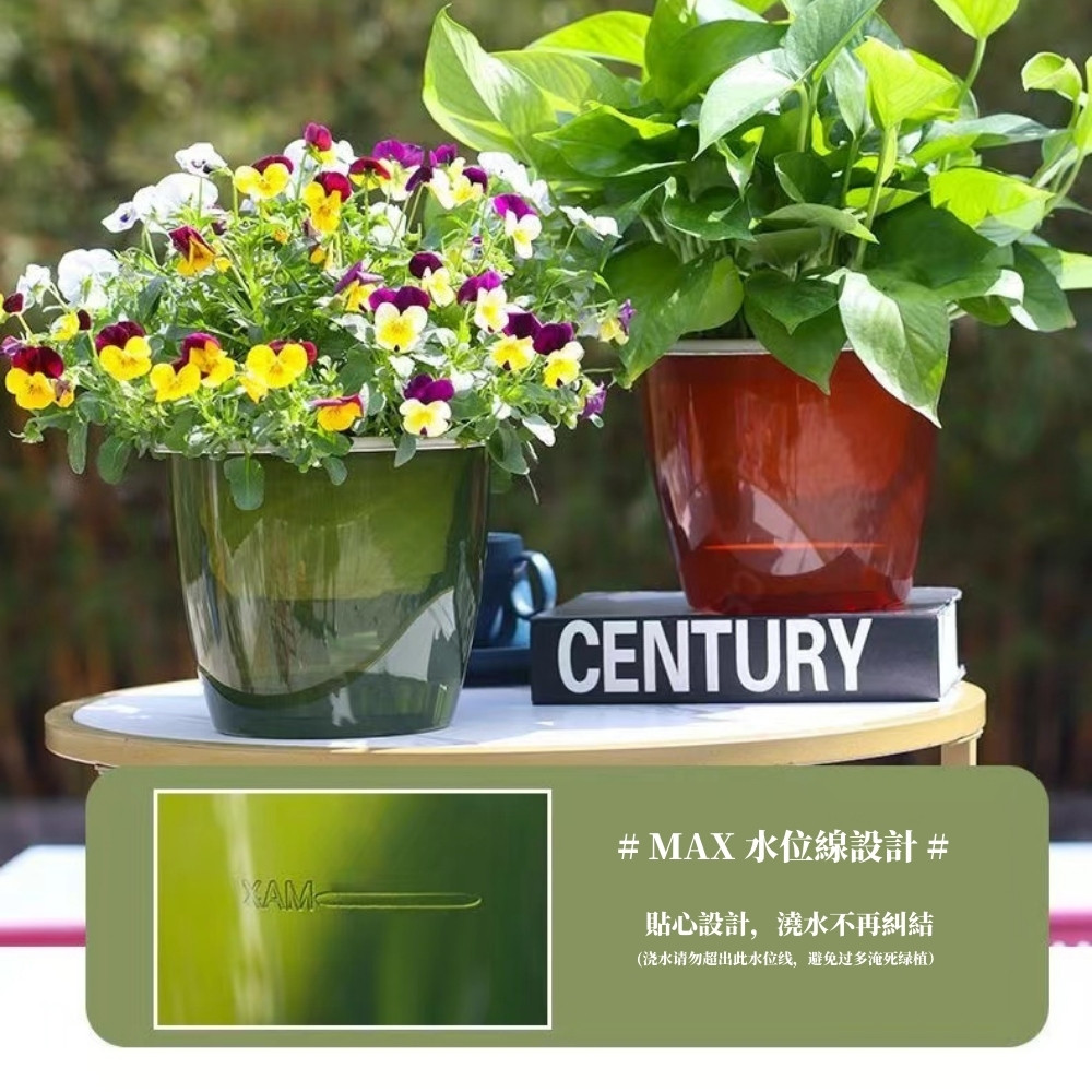 MAX 水位線設計 貼心設計,澆水不再糾結 浇水请勿超出此水位线,避免过多淹死绿植 
