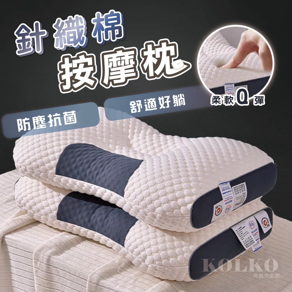 Clook 鹿客家居 可水洗針織棉按摩枕-1000g(纖維枕