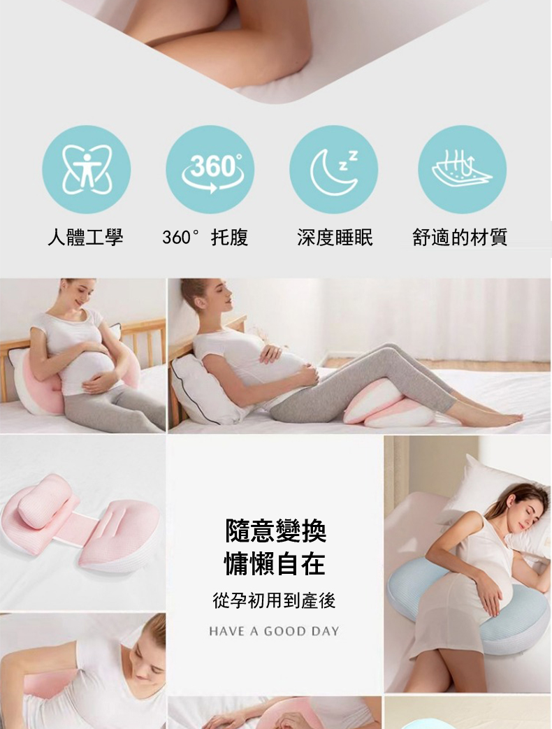 從孕初用到產後