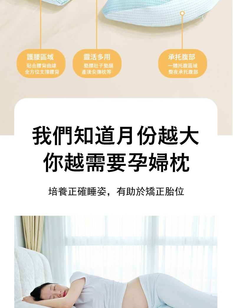 培養正確睡姿,有助於矯正胎位