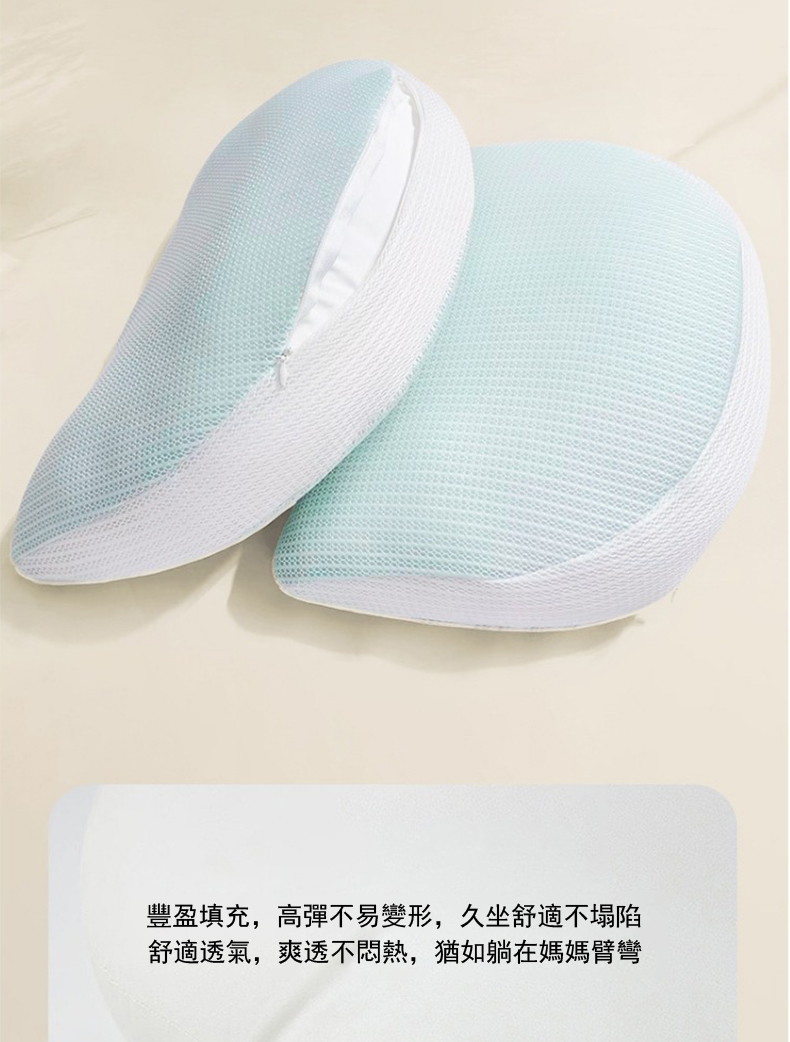 豐盈填充,高彈不易變形,久坐舒適不塌陷 舒適透氣,爽透不悶熱,猶如躺在媽媽臂彎 