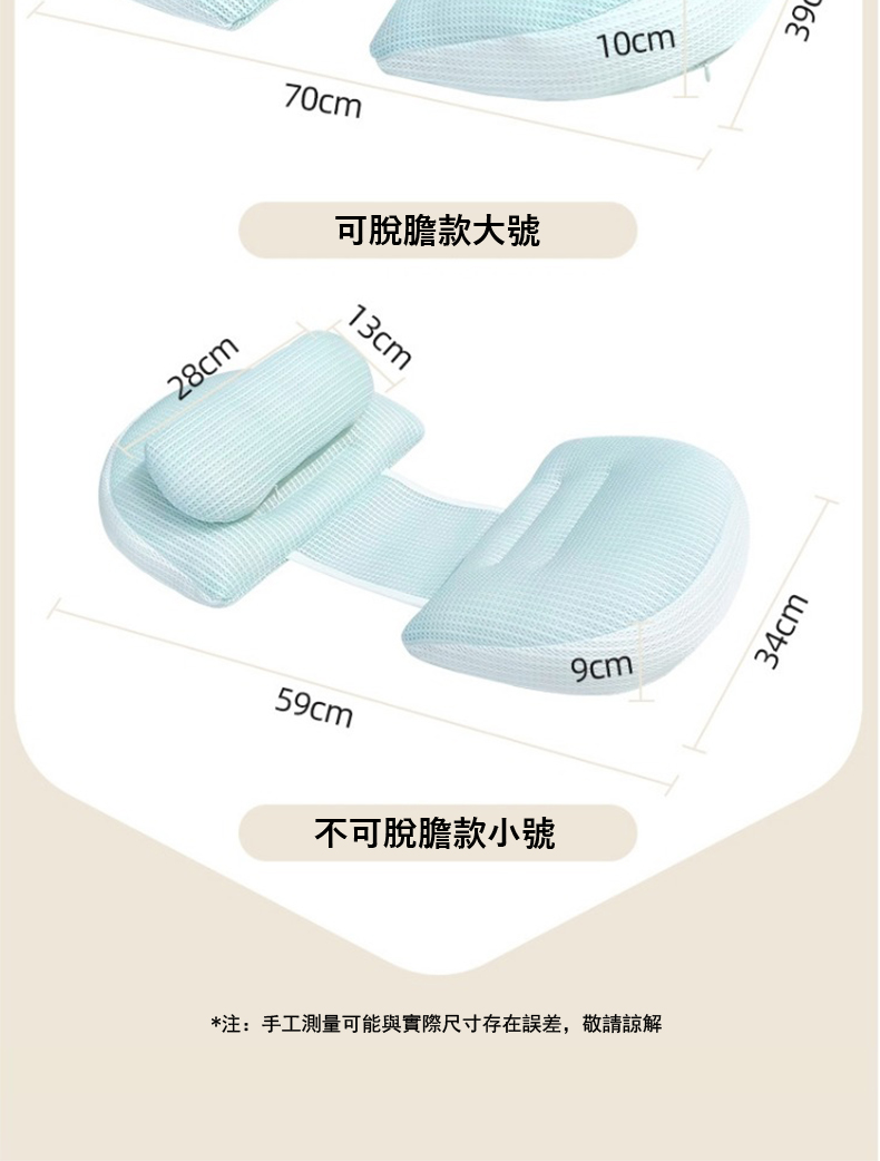 可脫膽款大號 不可脫膽款小號 注手工測量可能與實際尺寸存在誤差,敬請諒解 