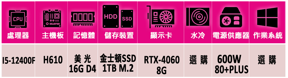 微星平台 i5六核GeForce RTX 4060{一關町I