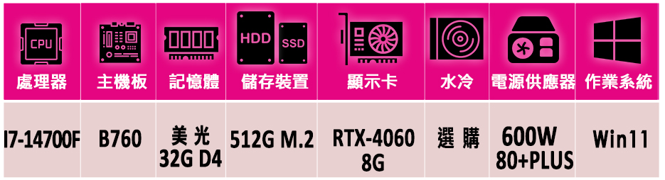 微星平台 i7二十核GeForce RTX 4060 Win