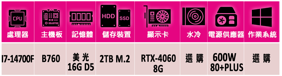 微星平台 i7二十核GeForce RTX 4060{血羅剎