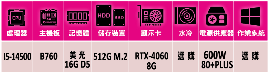 微星平台 i5十四核GeForce RTX 4060{西湖}