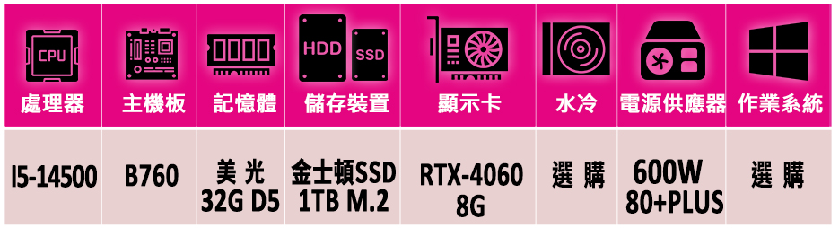 微星平台 i5十四核GeForce RTX 4060{西湖X