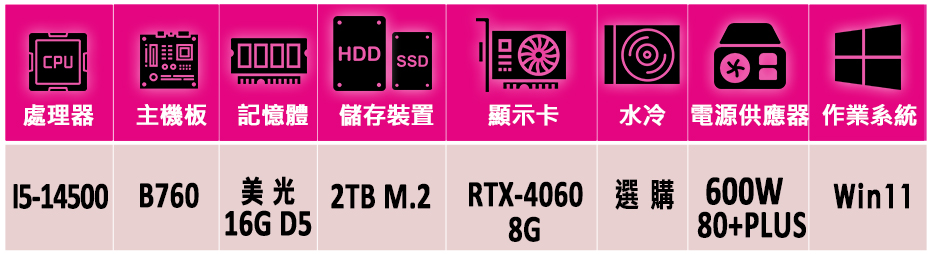 微星平台 i5十四核GeForce RTX 4060 Win