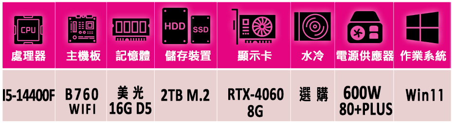 微星平台 i5十核GeForce RTX 4060 Win1