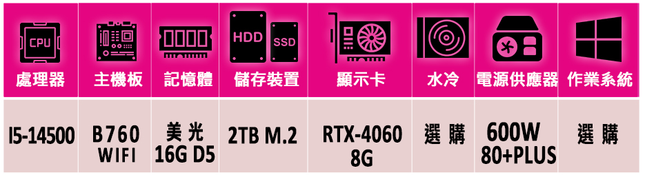 微星平台 i5十四核GeForce RTX 4060{束心經