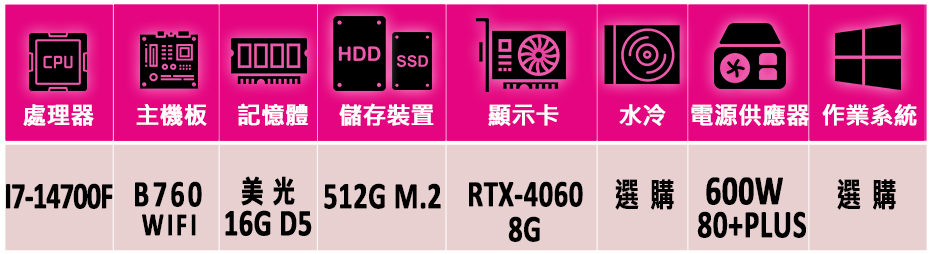 微星平台 i7二十核GeForce RTX 4060{易筋經