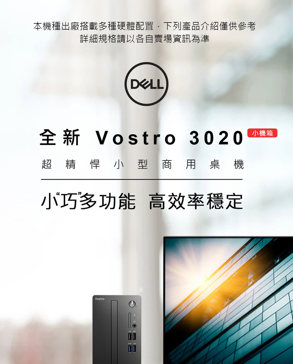 DELL 戴爾 i5十核心桌上型電腦(Inspiron/30