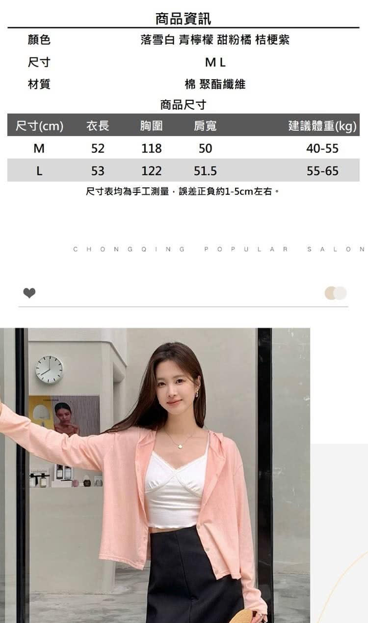 巴黎精品 防曬外套空調衫(連帽竹節棉純色罩衫女外套4色a1f