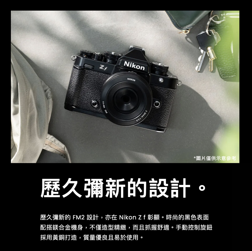 歷久彌新的 FM2 設計,亦在 Nikon Zf 彰顯。時尚的黑色表面