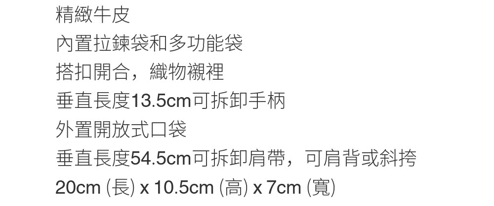 20cm 長 x 10.5cm 高 x7cm 寬