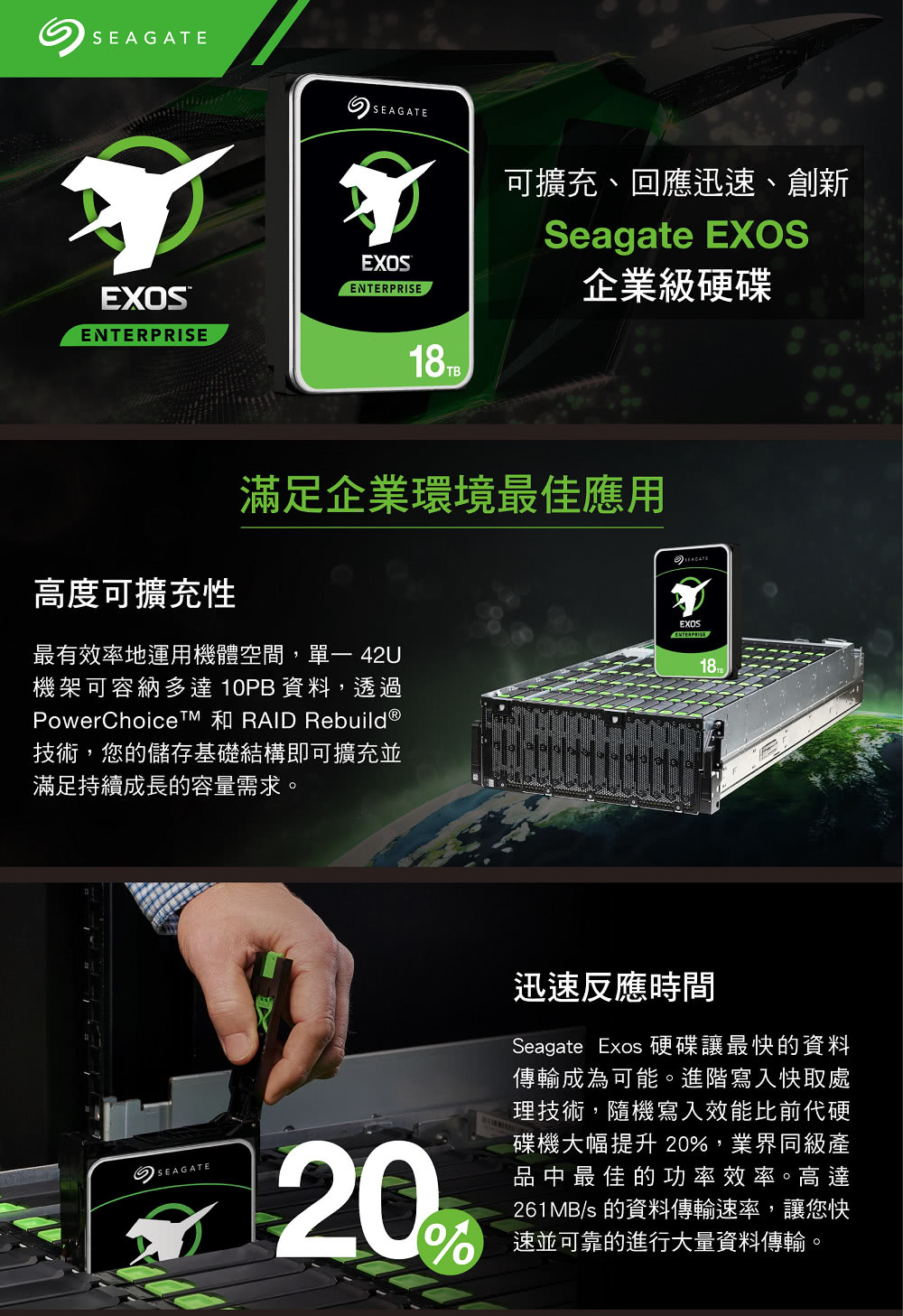 SEAGATE 希捷 EXOS 4TB 3.5吋 7200轉