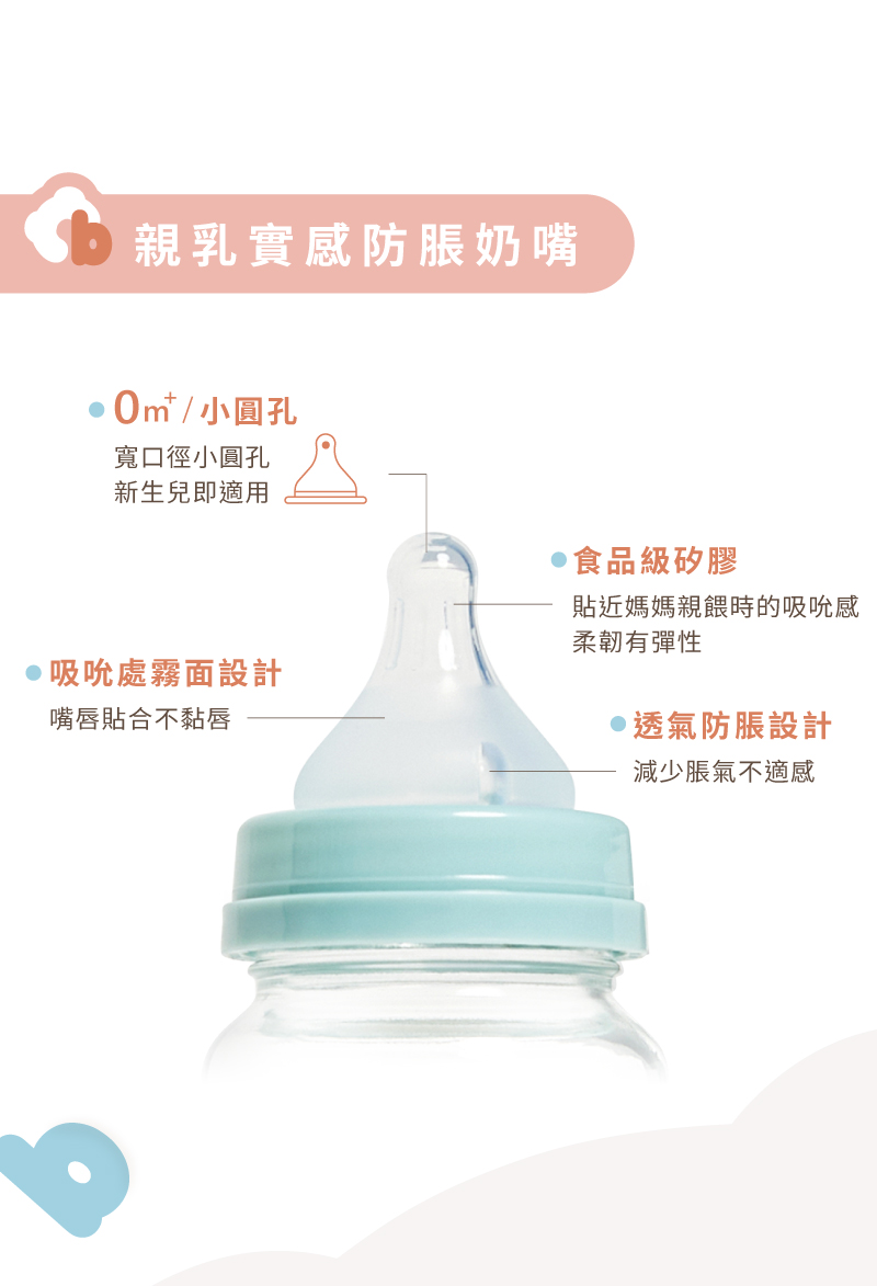 貼近媽媽親餵時的吸吮感
