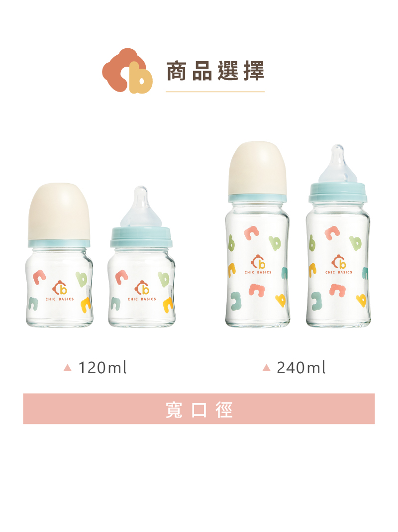 商品選擇 寬口徑 