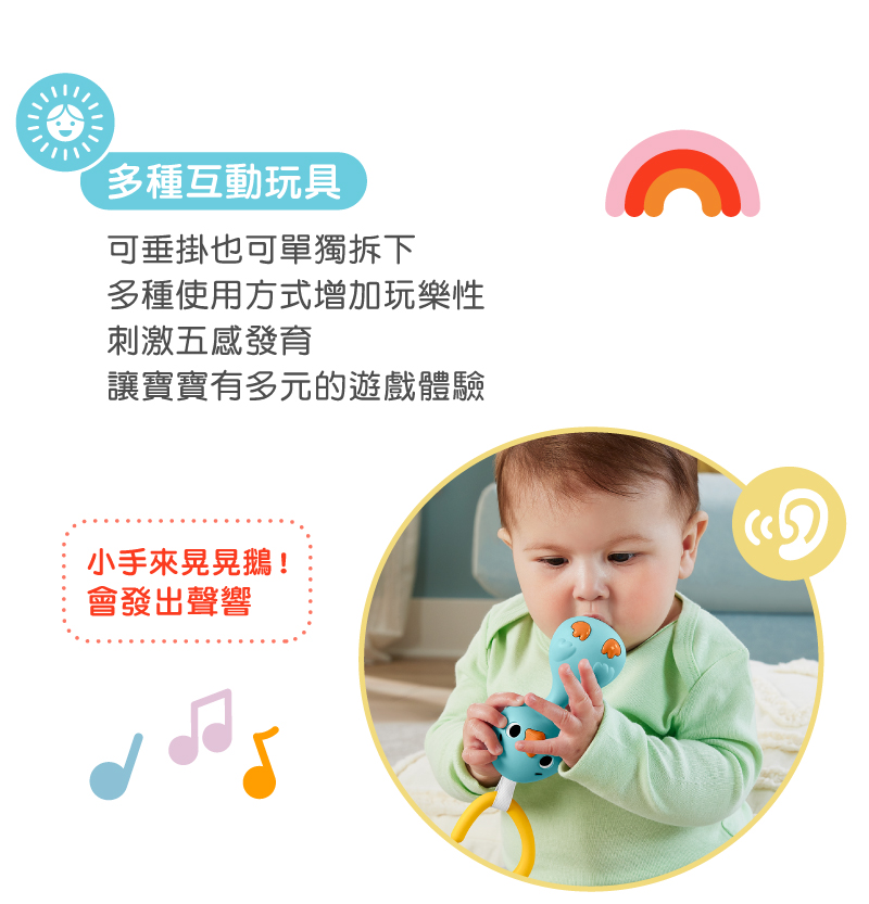 多種使用方式增加玩樂性