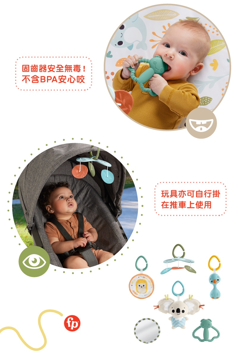 固齒器安全無毒 不含BPA安心咬 玩具亦可自行掛 在推車上使用