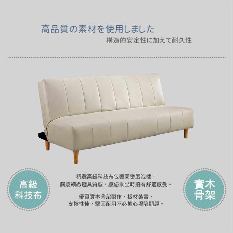 BODEN 奧特科技布面沙發床組/三人椅/三人座沙發-附抱枕