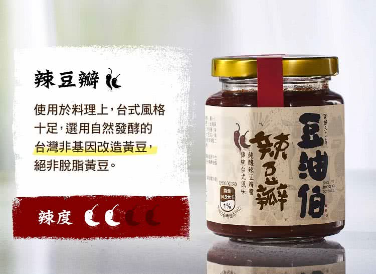 豆油伯 端午禮盒-缸底醬油萬用料理組(缸底680ml*2+辣