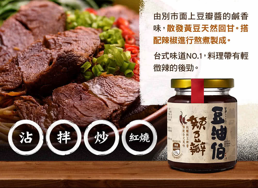 豆油伯 端午禮盒-缸底醬油萬用料理組(缸底680ml*2+辣