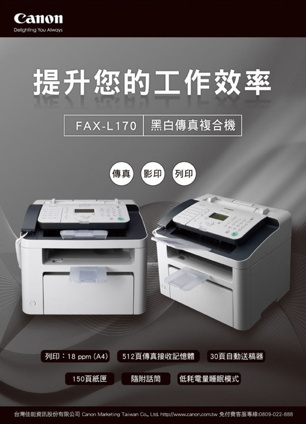 Canon 搭2黑碳粉匣CRG-328★FAX-L170多功