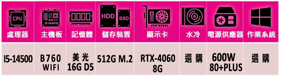 微星平台 i5十四核GeForce RTX 4060{泰拳}