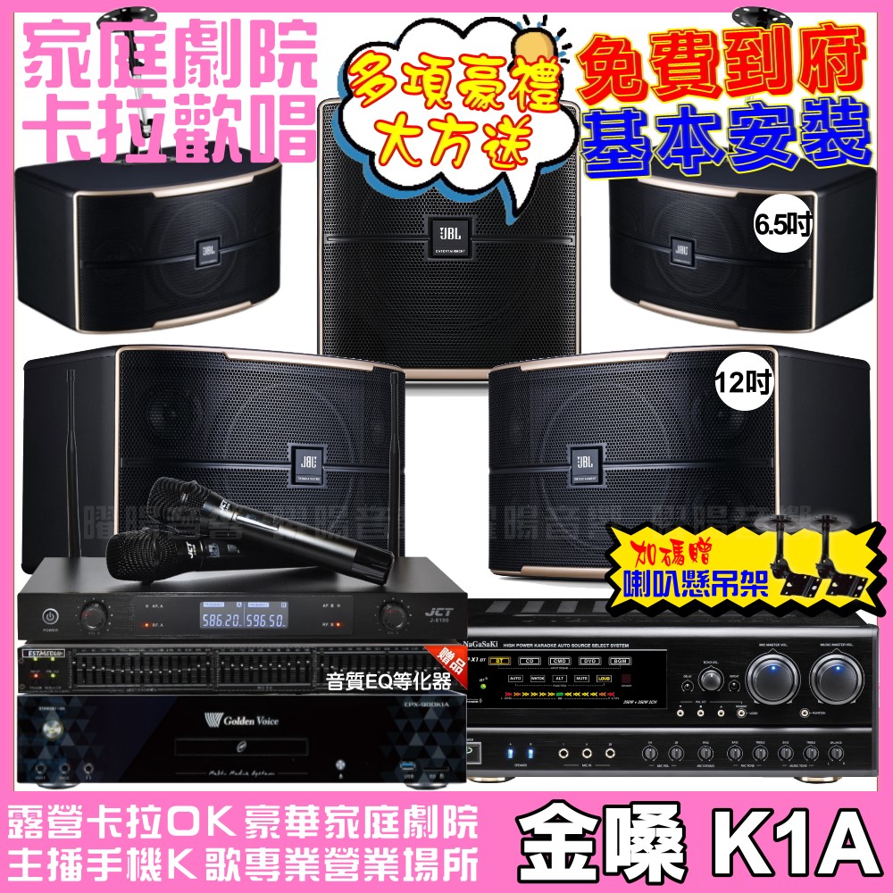 金嗓 歡唱劇院超值組 K1A+NaGaSaKi DSP-X1