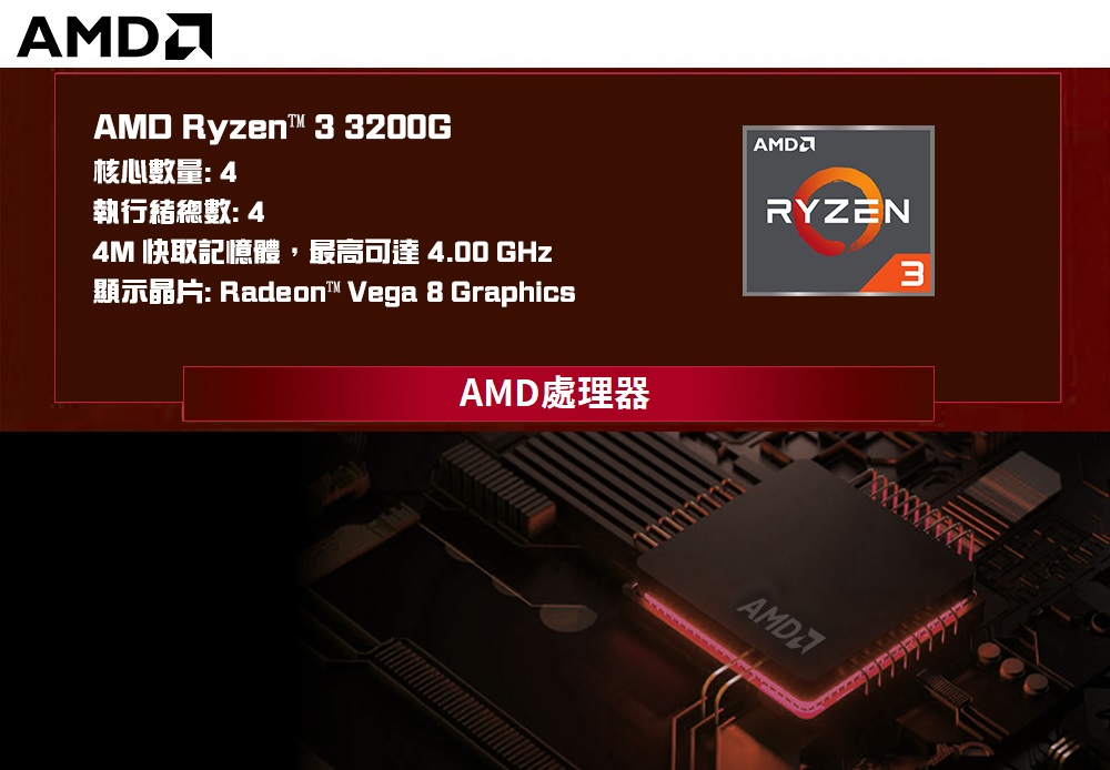 MSI 微星 A520M-A PRO+R3-3200G+GT