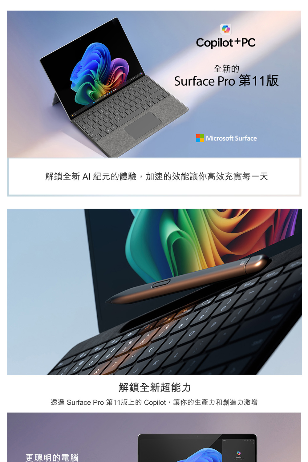 Microsoft 微軟 鍵盤蓋+筆組★Surface Pr