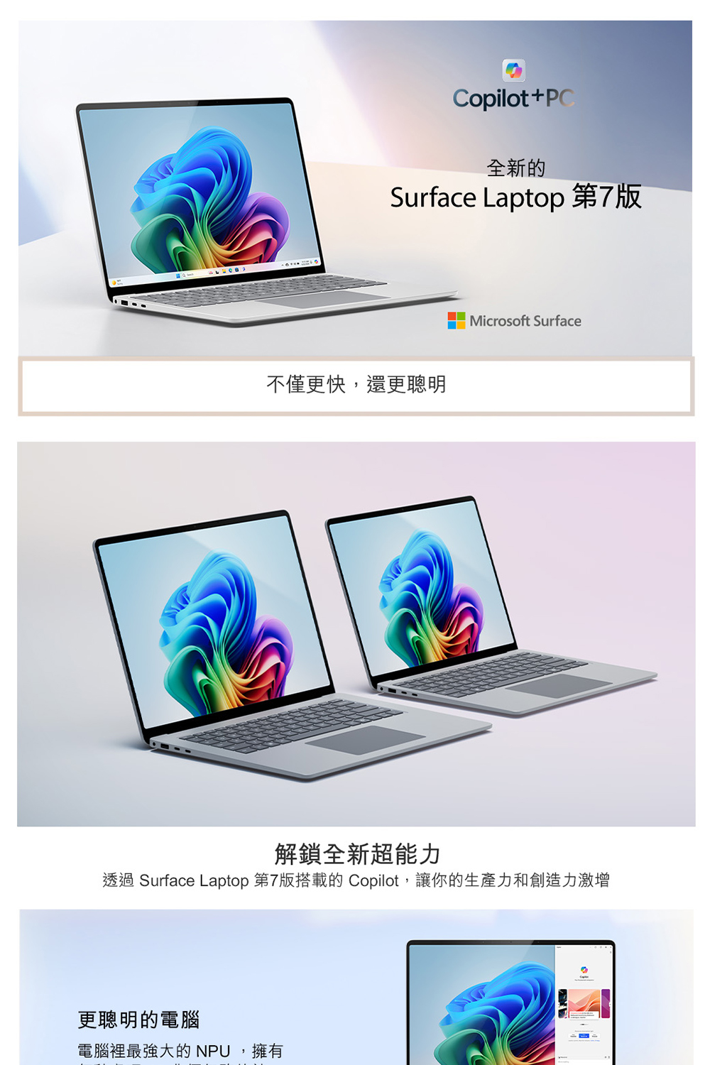 Microsoft 微軟 Surface Laptop-第7