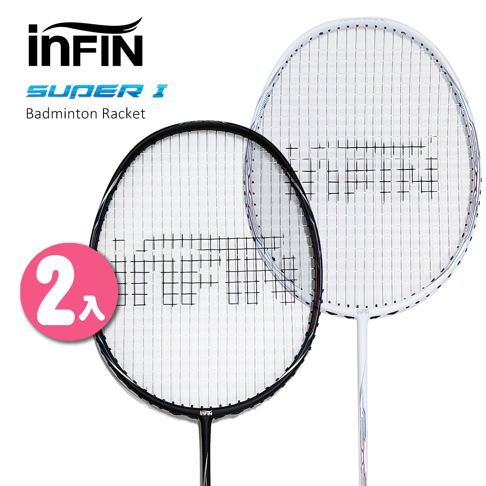 iNFiN 二入組 羽毛球拍 SUPER 1 碳纖維羽拍贈拍