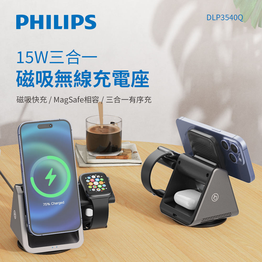 Philips 飛利浦 DLK3540Q 22.5W黑金剛磁