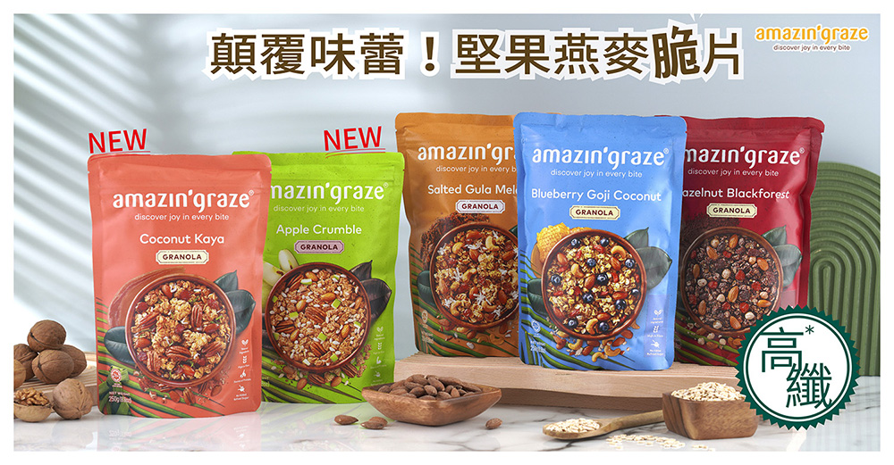 Amazin graze 堅果穀物燕麥脆片(蘋果凍乾250g