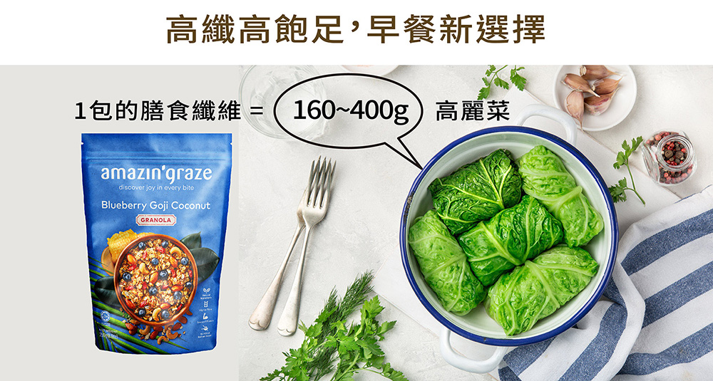 Amazin graze 堅果穀物燕麥脆片(蘋果凍乾250g