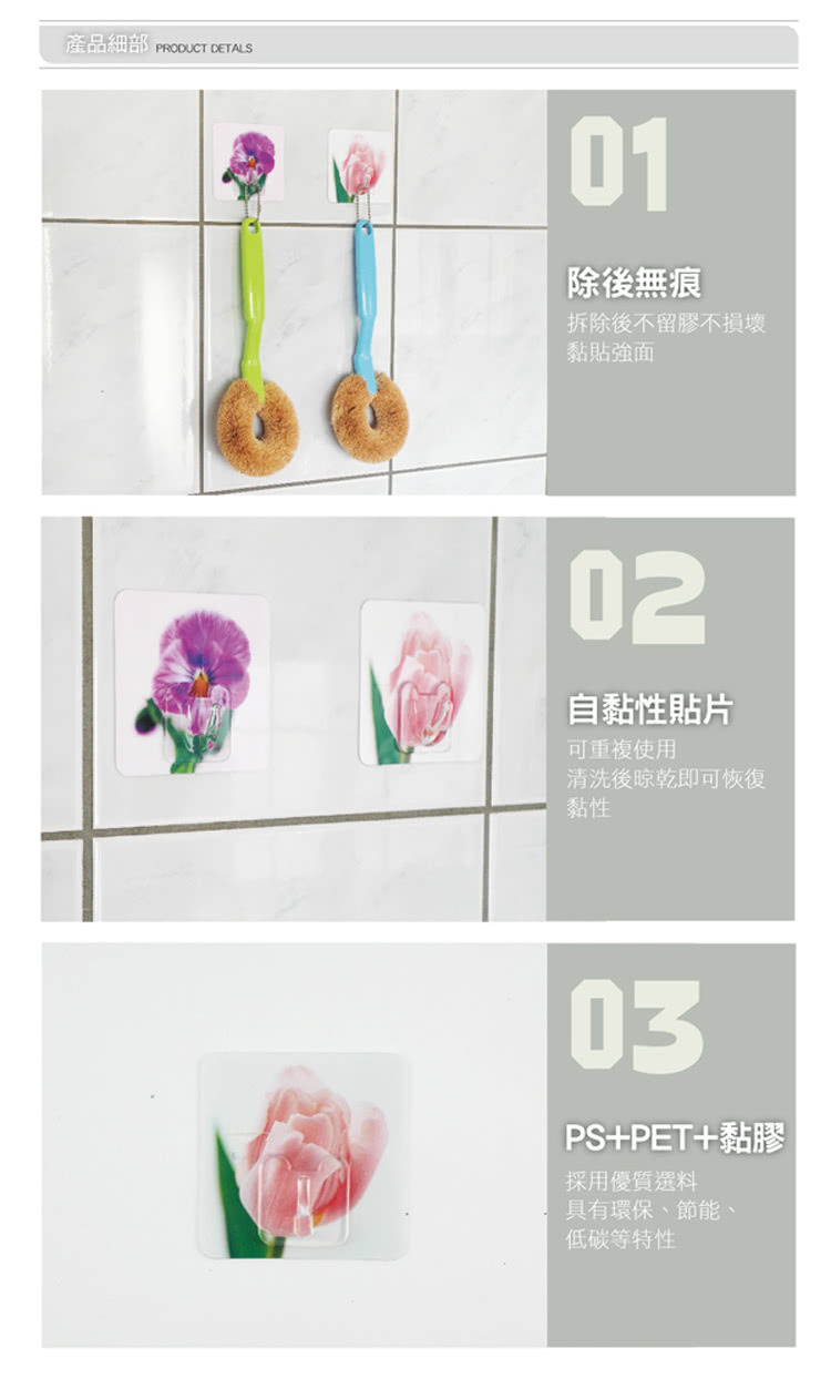YOLE 悠樂居 花卉水洗式無痕掛勾-花色隨機#132600