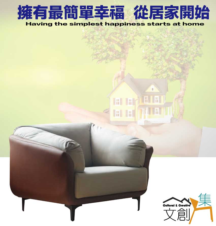 文創集 禾爾雙色貓抓皮革單人座沙發椅 推薦